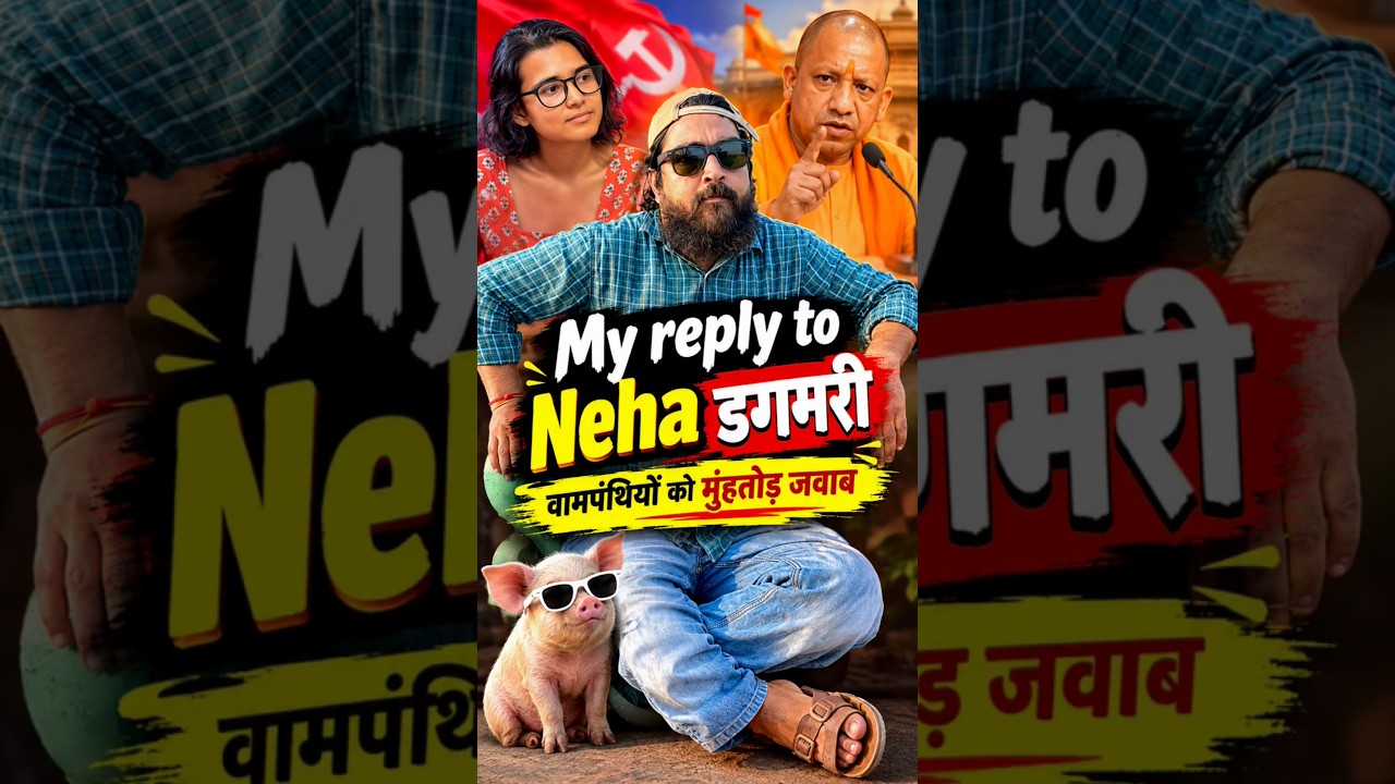 My reply to Neha डगमरी | Leftist को मुंहतोड़ जवाब | #youtubeshorts #short #shortvideo #funny #comedy