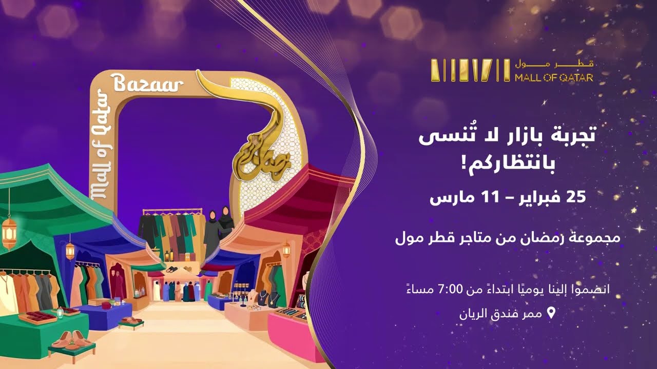 MOQ Bazaar Ramadan 2026 | Best Ramadan Shopping in Qatar