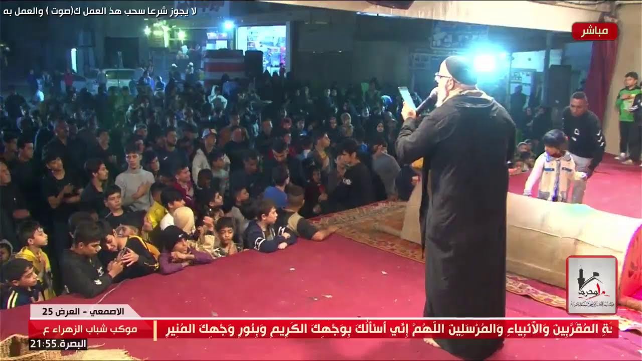 البث المباشر / مسرحية خزانة الاسرار الخاصة باستشهاد السيدة الزهراء ع /البصرة /الاصمعي /  العرض 25
