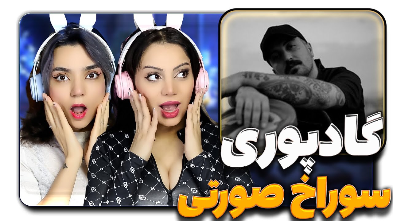 ​@Godpoori Khashme Shab (Official video) Reaction -   ری اکشن گادپوری خشم شب دیس ملتفت