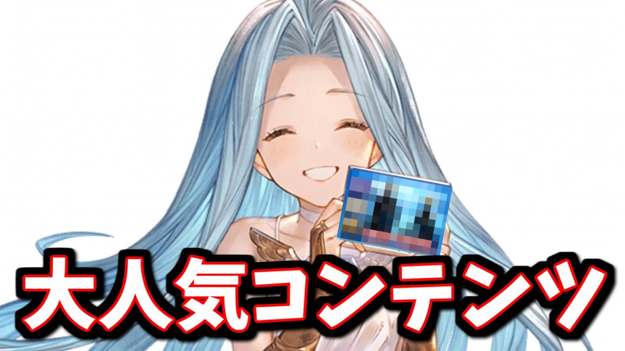 正直こんな事になるとは思ってなかった【グラブル】