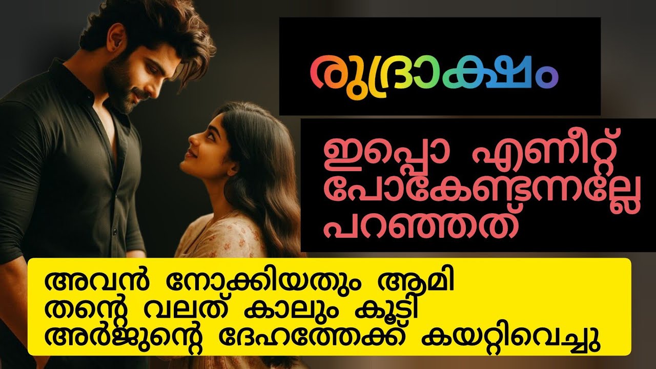 ഇവൾക്കിതെന്താ പറ്റിയത്...