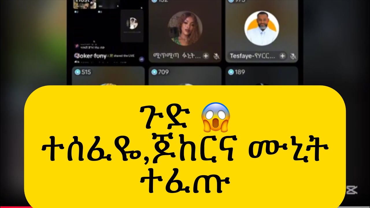ተሰፈዬ ሙኒት ና ጆከር ተፈጡ😭😱😱😱Ethiopian tiktoker ,habiba habiba,mubi media…..