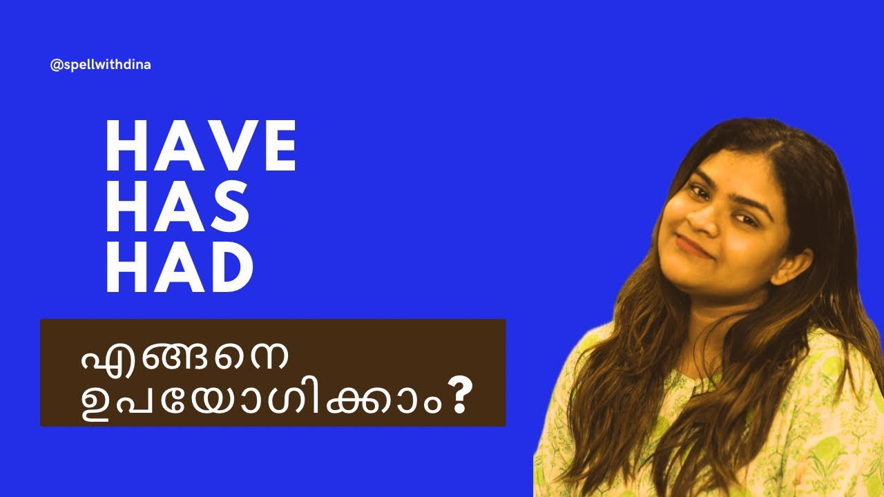 HAS,HAVE,HAD മനസ്സിലാക്കാം 👍 | spellwithdina | 