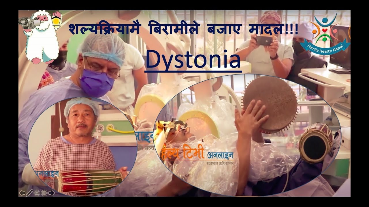 Dystonia Patient plays Madal during awake surgery ,,  (सल्यक्रियामै बिरामीले बजाए मादल)