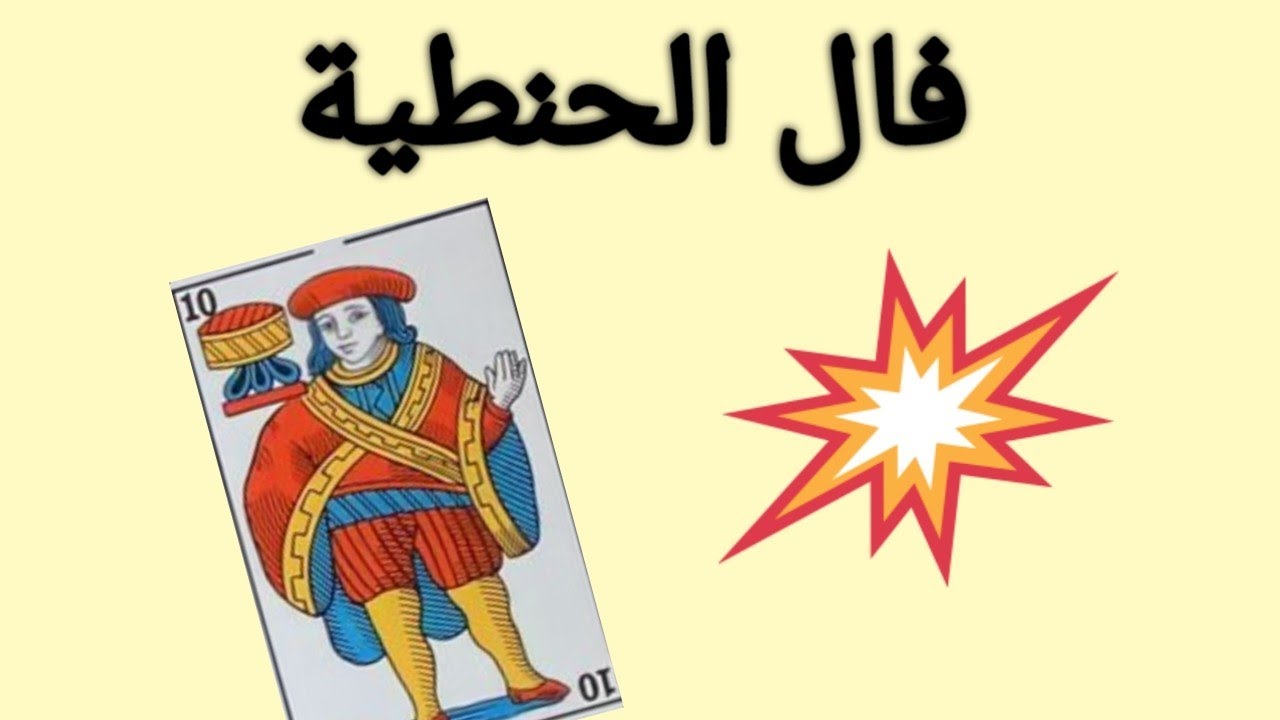 فال 