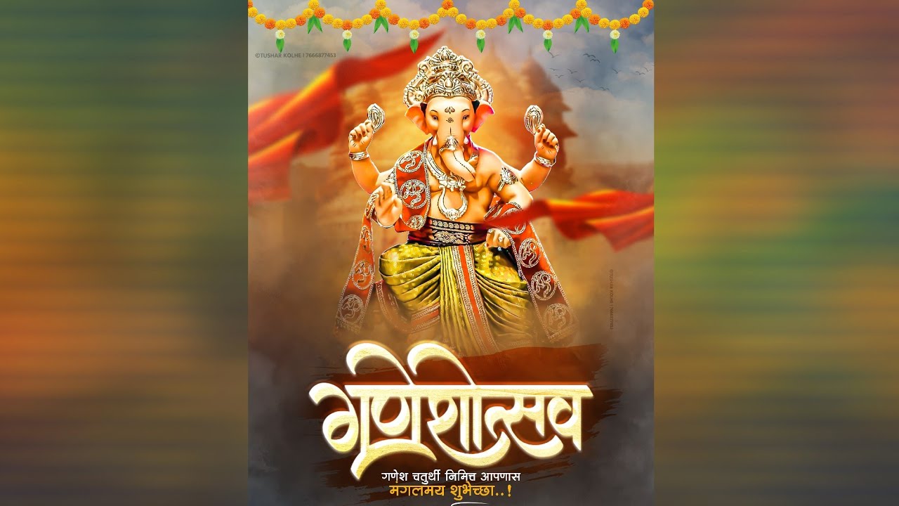 Ganesh Chaturthi Banner Editing | Ganesh Chaturthi Banner Pixellab |गणेश चतुर्थी