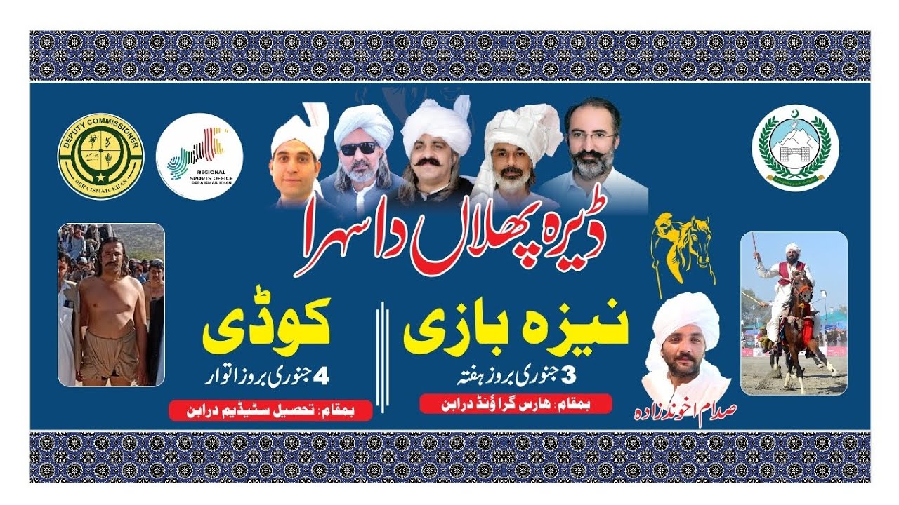 Tent Pegging Event in Daraban Kalan Organized by Akhundzada Tent Pegging Club #TentPegging #Daraban