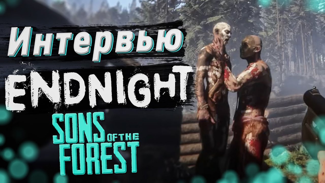 NEW INTERVIEW with Endnight | Sons of the Forest Devs