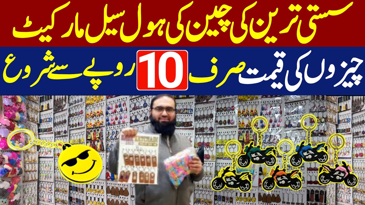 Keychain Wholesale In Pakistan | Fancy Keyrings Market | Keychain High Return Profit Business Idea