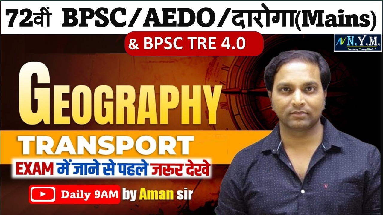 Transport of India भारत का परिवहन | 72nd BPSC / AEDO / Daroga Mains |Aman Sir Indian Geography Class