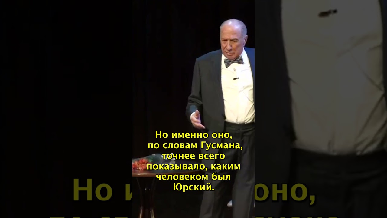 Актер Сергей Юрский - глазами Михаила Гусмана
