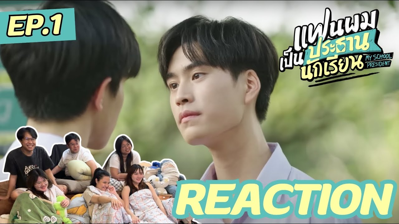 แฟนผมเป็นประธานนักเรียน My School President EP 1 | ชมรมต้องถูกยุบ | Rooftop Reaction