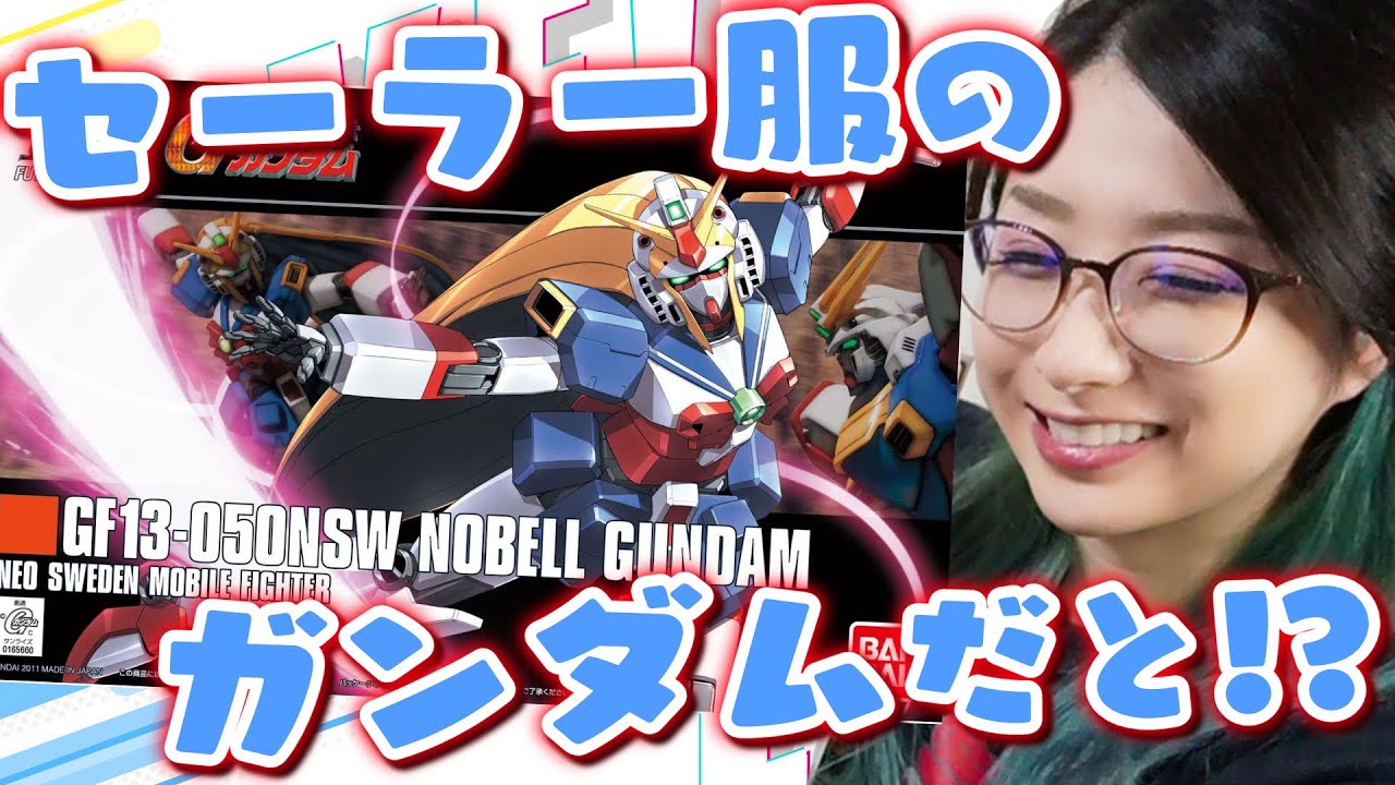 【ガンプラ】きゃわいい📷💕HGノーベルガンダムをつくるんだ！【kson組長】
