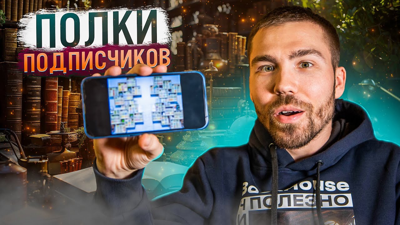 Крутые книжные полки подписчиков | Новые книги