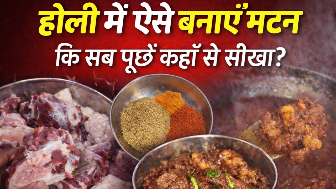 Holi special | Holi aayi rang birange khusiya layi#Motton raciepi 