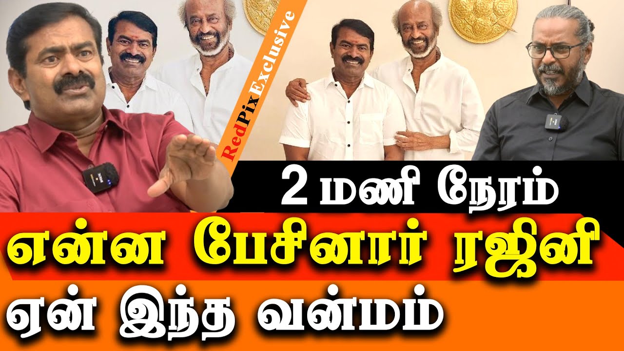 Seeman Reveals: The Conversation with Rajinikanth and Defeating Hate Politics in Tamil Nadu
