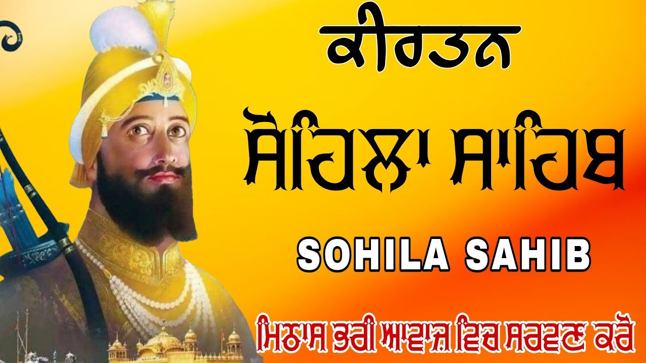 Kirtan Sohila / Kirtan Sohila Sahib / Kirtan Sohila Sahib Path
