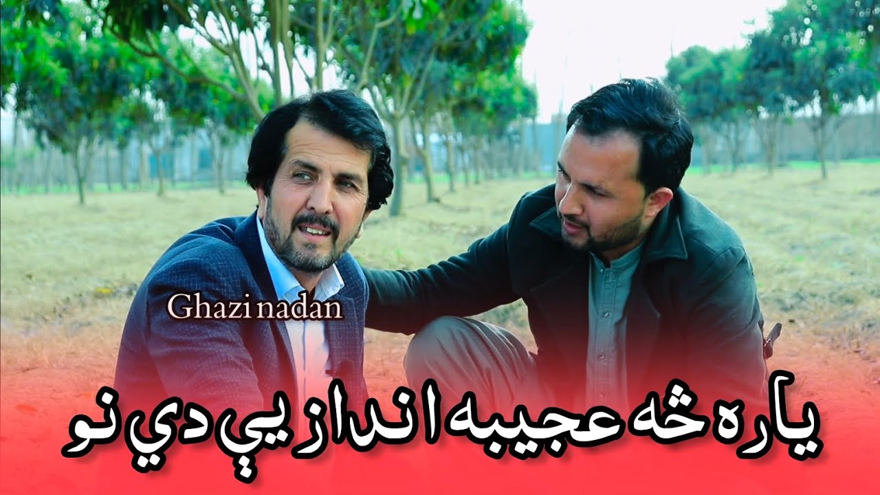 Pashto Best poetry| Sagar Jan | Ghazi nadan 2025 | Nave maraka