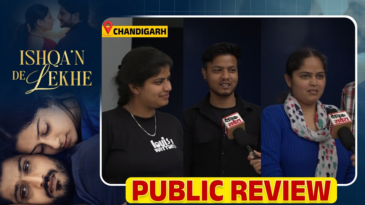 Ishqa'n De Lekhe| Public Review | Gurnam Bhullar | Isha Malviya | Chandigarh