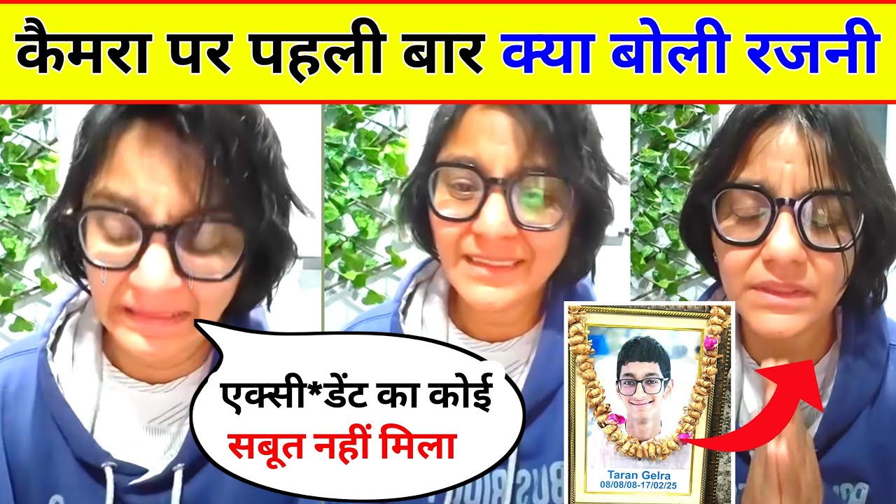 Chatori Rajani First' Big Emotional Statement After Her Son Taran Jain Passed Away 😭