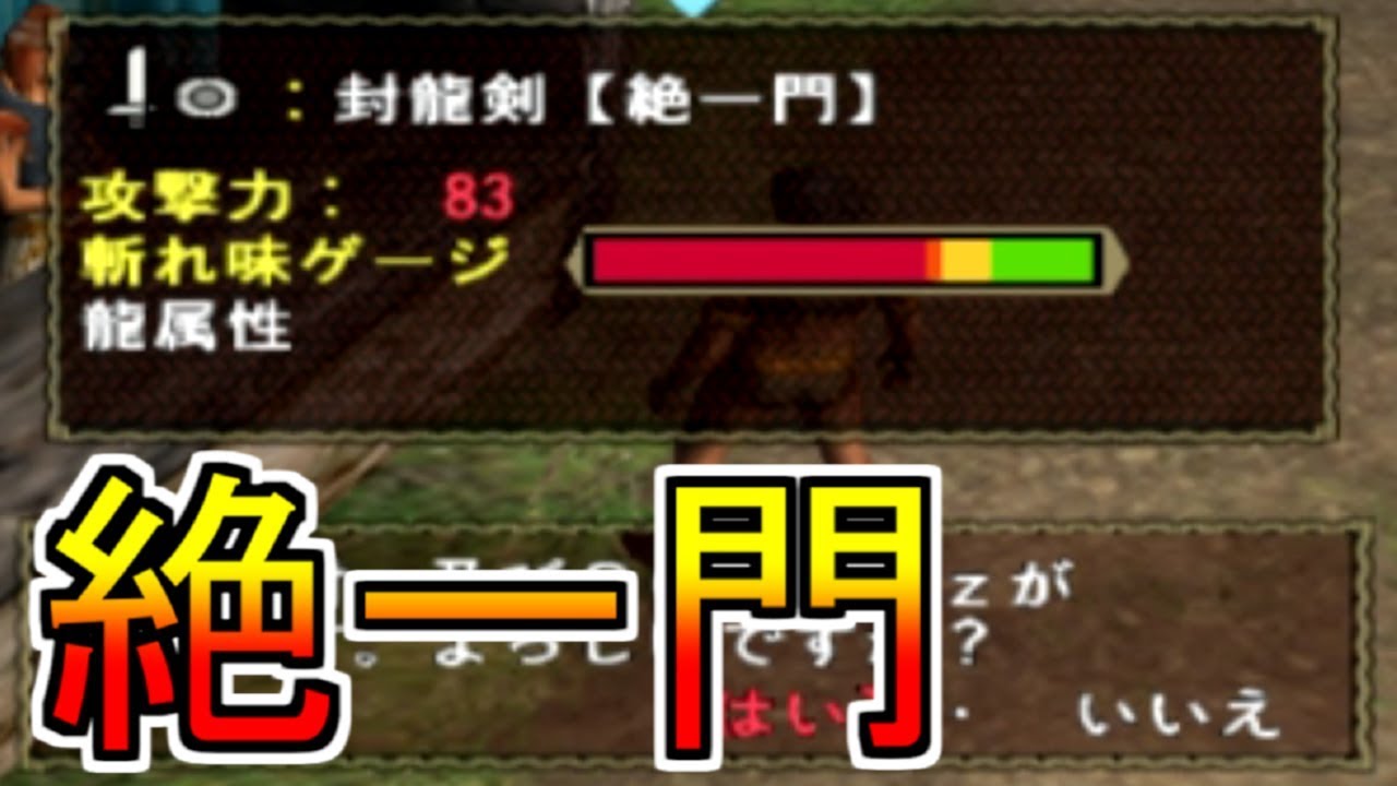 初代モンハンの公式チート武器を使ってみた#12