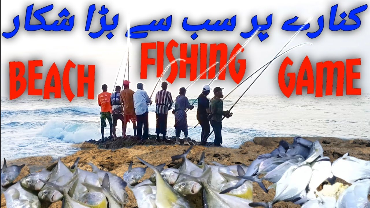 Surf Casting Video!! New Fishing Video |Surf Fishing Video |Beach Fishing |Mubarak Village Fishing.