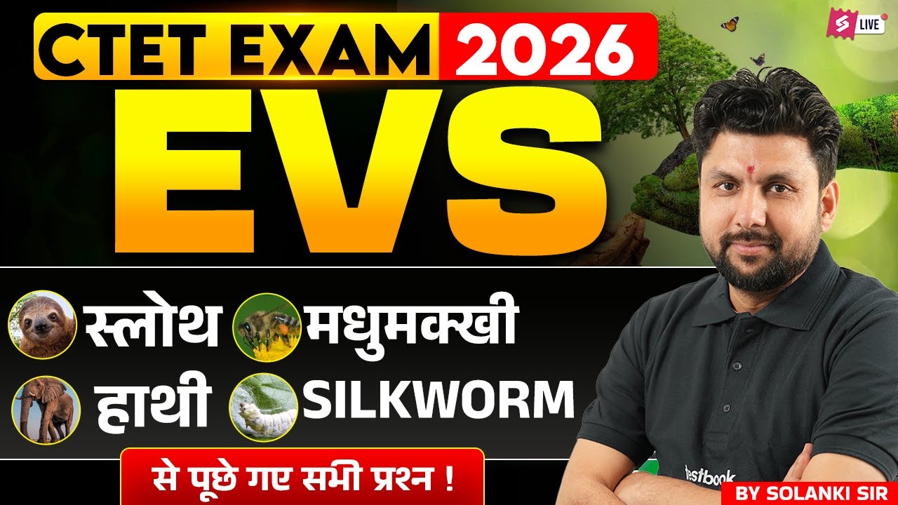 CTET FEB 2026 | CTET EVS CLASS 2026 | CTET EVS TRICKS 2026 BY SOLANKI SIR