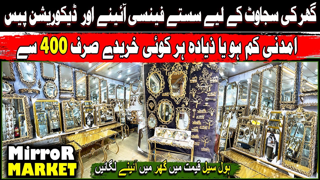 Fancy mirrors ! Modern Decorative Mirror ! Fancy Mirror in Pakistan