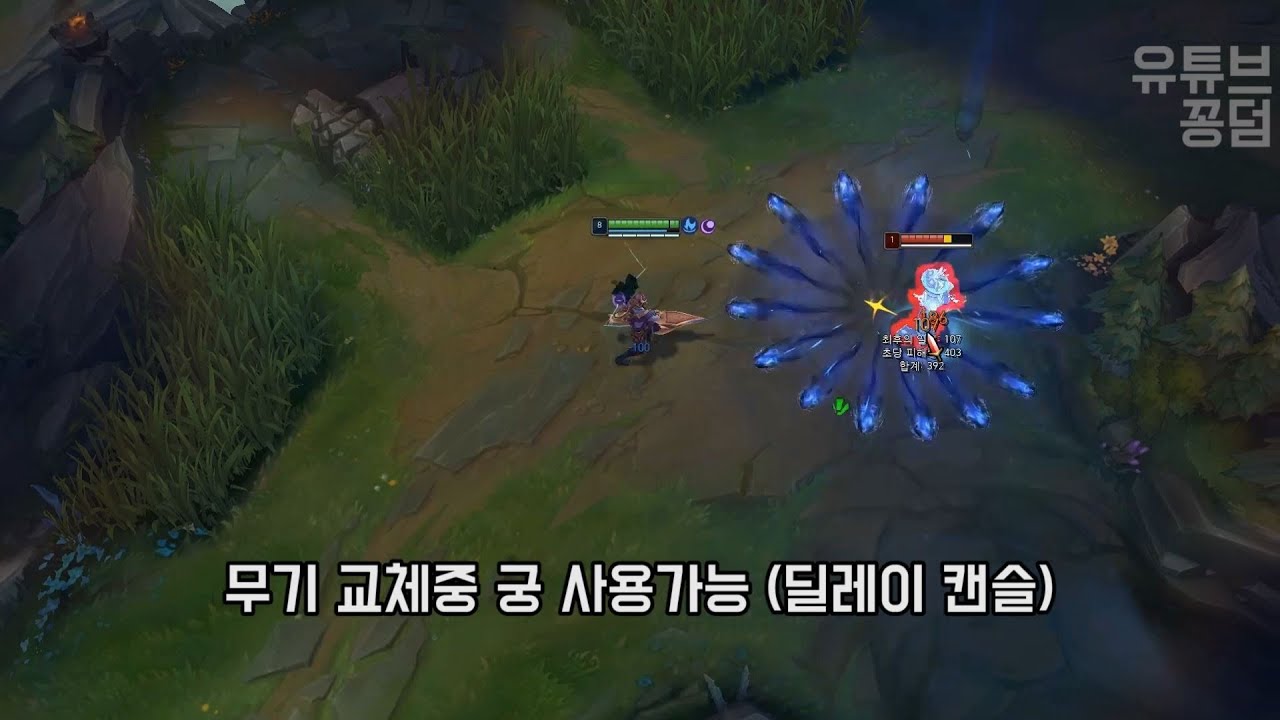 1분 챔피언 필수상식 - 아펠리오스 편