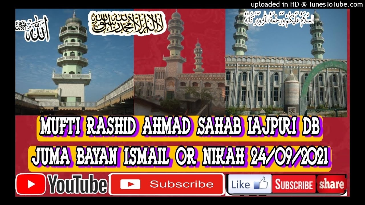 #MUFTI_RASHID_AHMAD_SAHAB_LAJPURI_DB #JUMA_BAYAN ISMAIL OR NIKAH 24/09/2021
