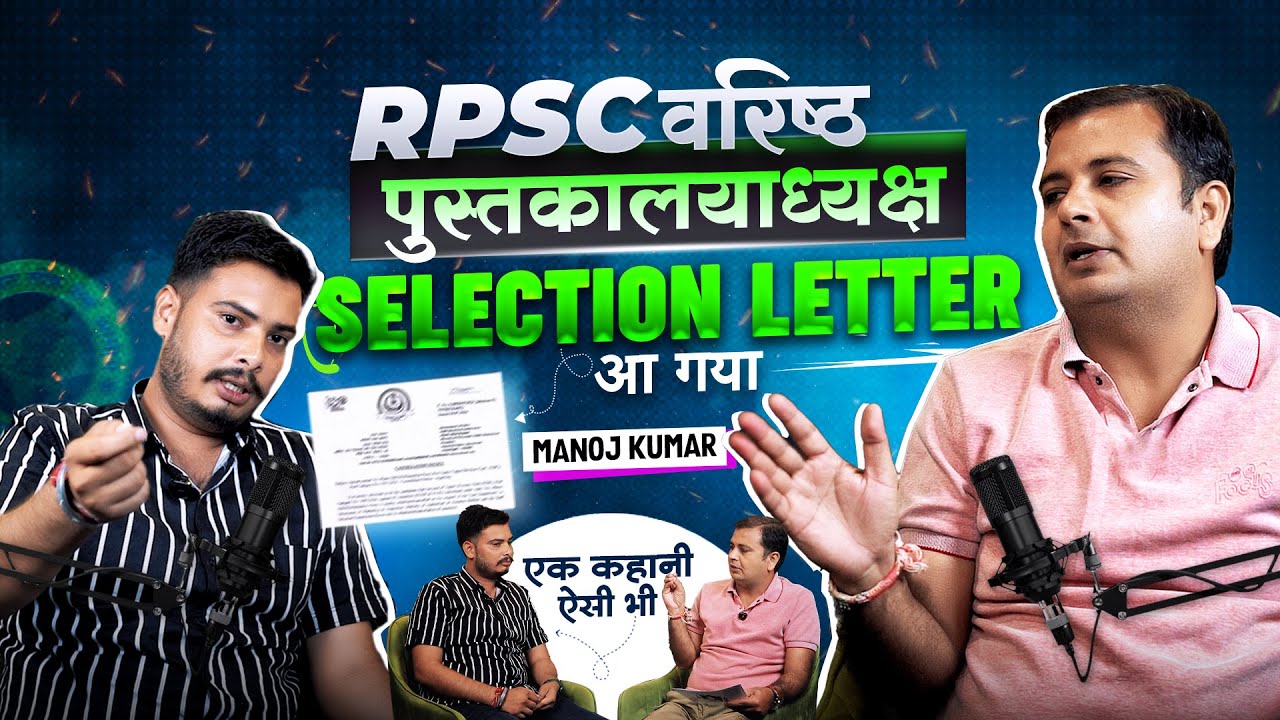 RPSC 2nd Grade में कैसे हुआ Selection? |14 घंटे नहीं, 7-8 घंटे पढ़ने से भी selection| #librarian