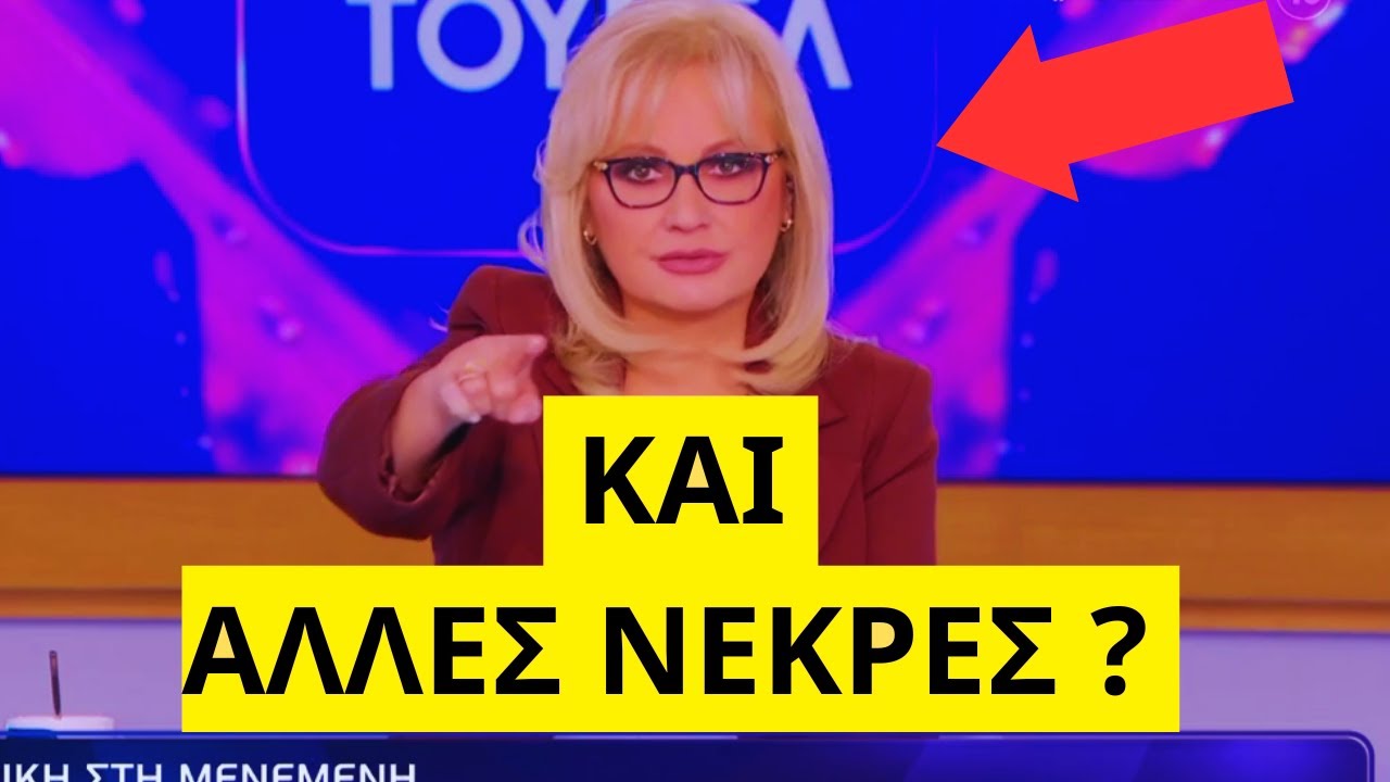ΦΡΙΚΗ στο Φως στο Τούνελ στην Νικολούλη με τον serial killer στην Θεσσαλονίκη