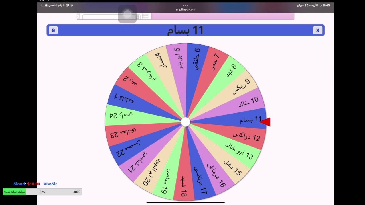 بث اقاريو رمضان كريم  | live agar.io mobile