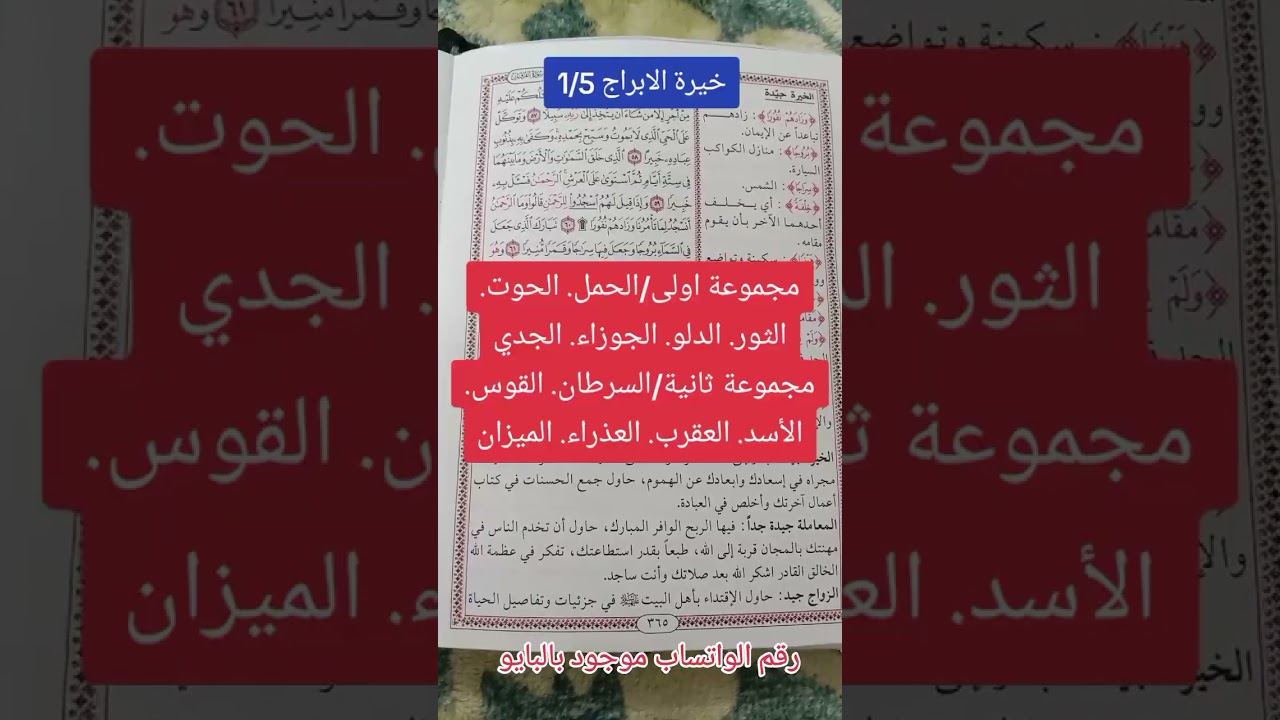 #خيرة الابراج لشهر ال1 مظبوطة تشمل جميع الأبراج تشمل العزاب المتزوجين المرتبطين المنفصلين مطلقين 