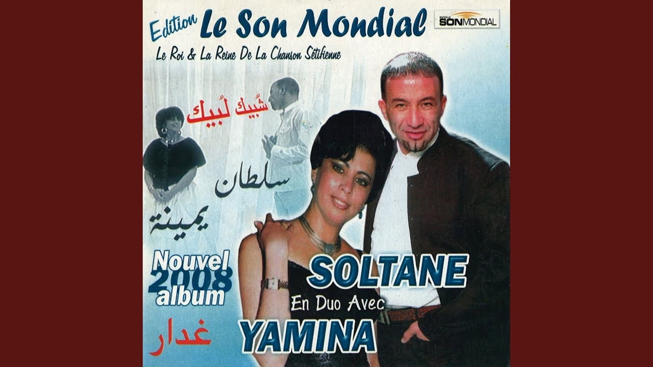 غدار