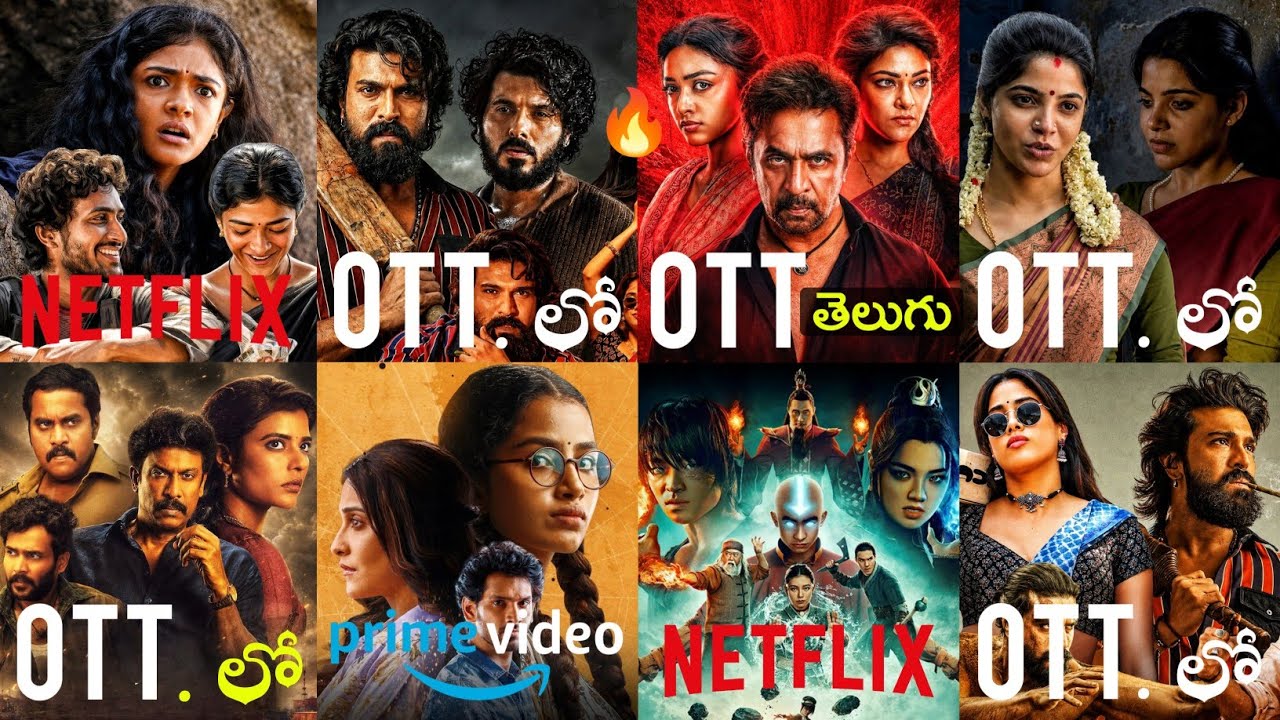 16 New Telugu OTT Release Movies | New Telugu OTT Movies 2026 | New Telugu OTT Movies: OTT Thrillers