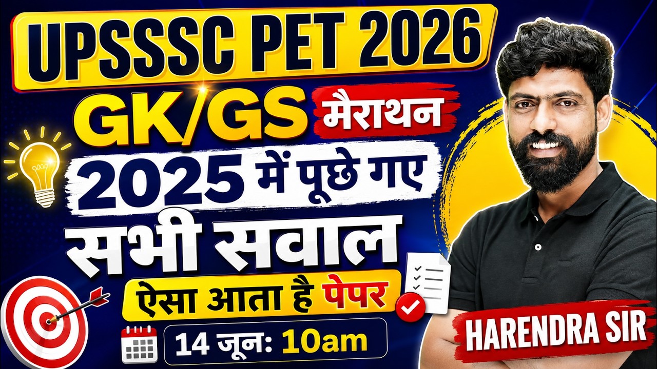 UPSSSC PET 2026 | UPSSSC PET PREVIOUS YEARS QUESTIONS 2025| UPSSSC PET GK GS MARATHON CLASS|| GK PET