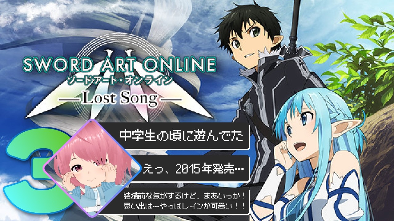 【ロストソング】Part3 | 今日からは新しい島を攻略していくよ！レインもいよいよなのかな？【弓月ちるか】