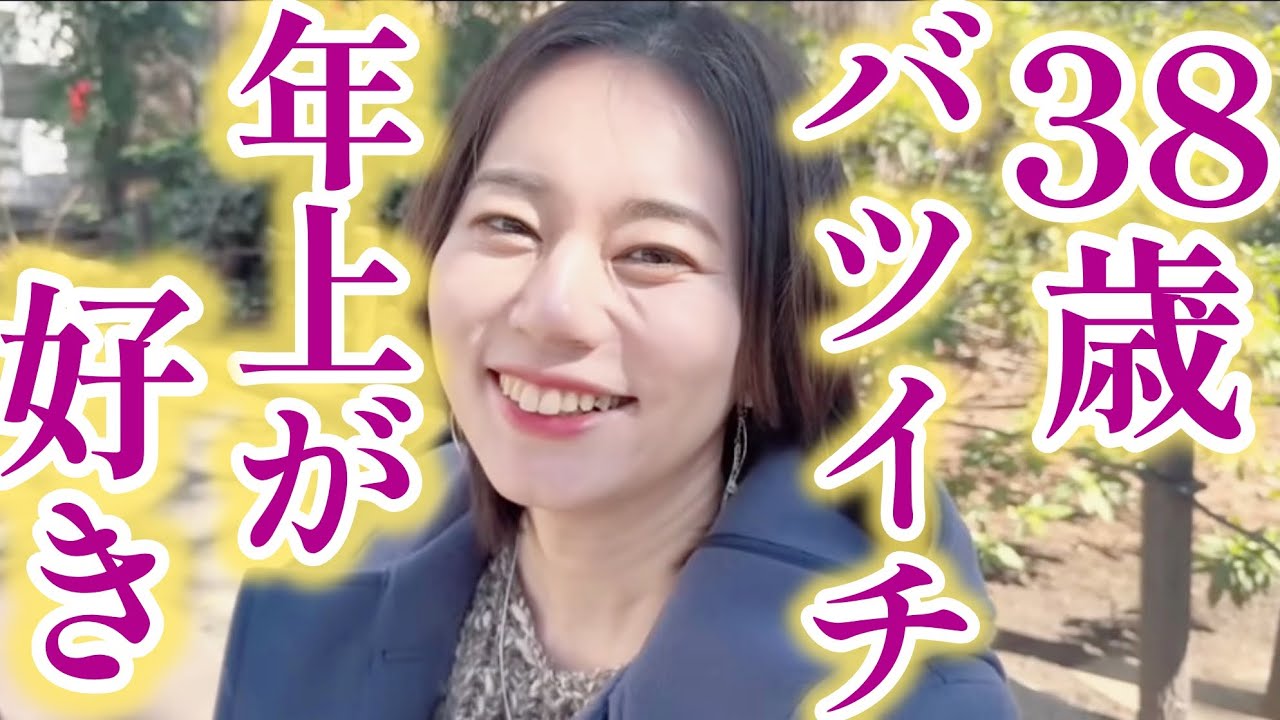 30代の恋愛の本音。