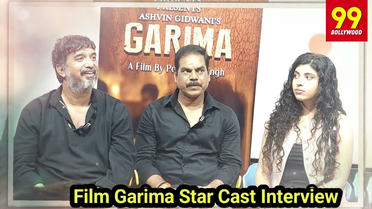 Film Garima Spl screening & Star Cast Interview एक महिला पुलिस की कहानी आपको सोचने को कर देगी मजबूर 