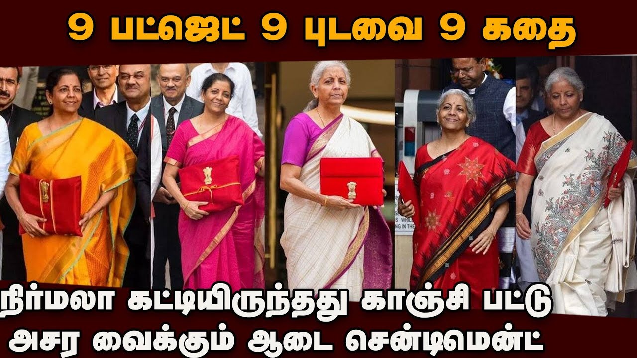 நிர்மலா கட்டியிருந்த காஞ்சி பட்டு புடவையின் பின்னணி | Kanchipuram silk | Nirmala Sitharaman