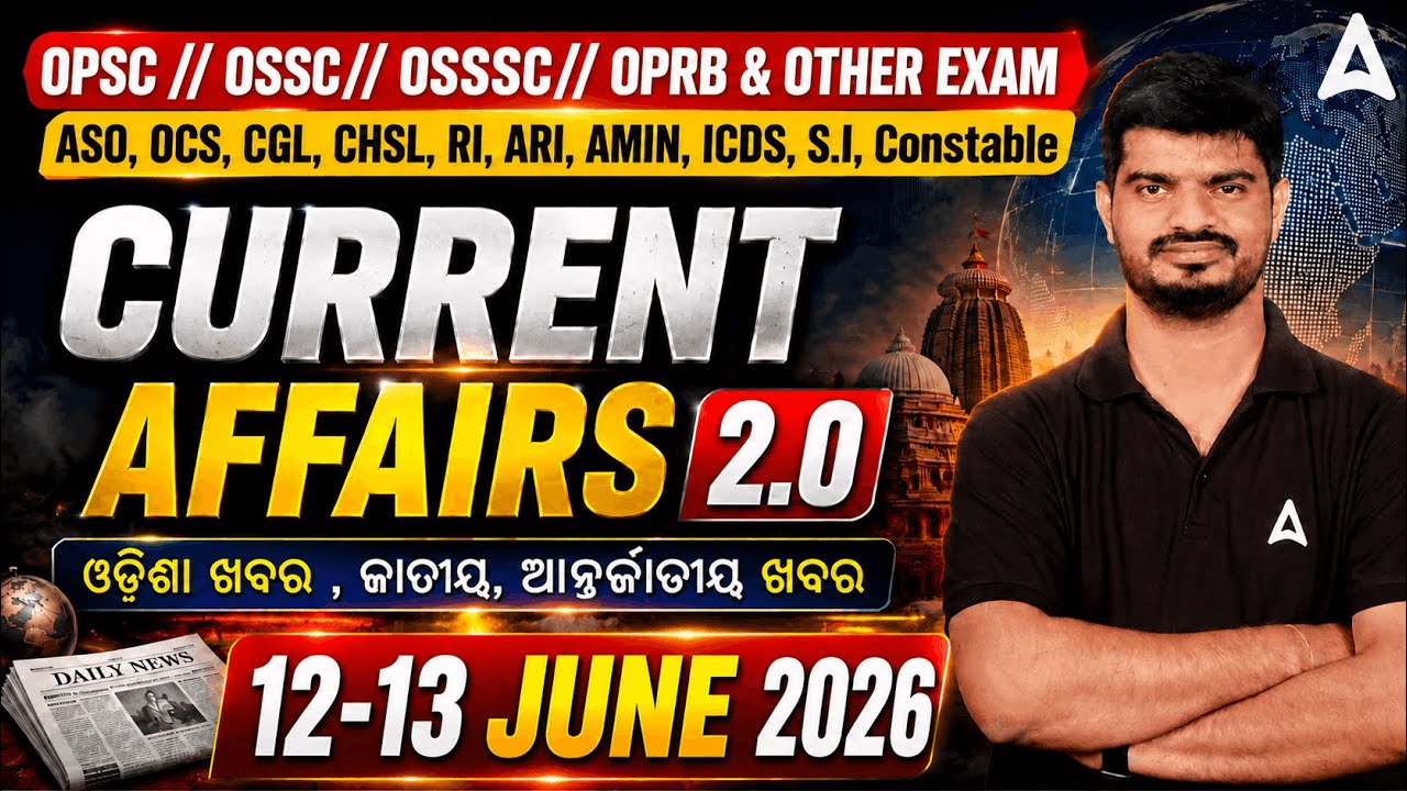 Odisha Current Affairs 2026 | 12-13 June Current Affairs in Odia | Current Affairs by Bibhuti Sir