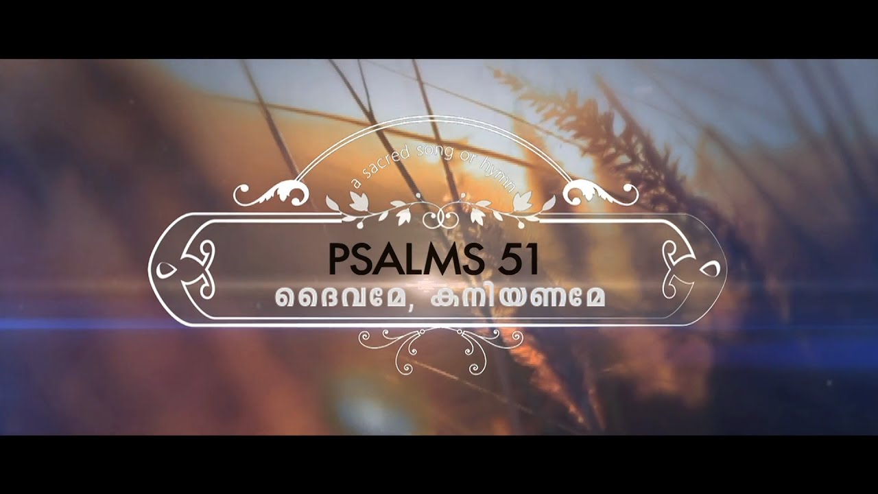 SANGEERTHANANGAL (PSALM) 51