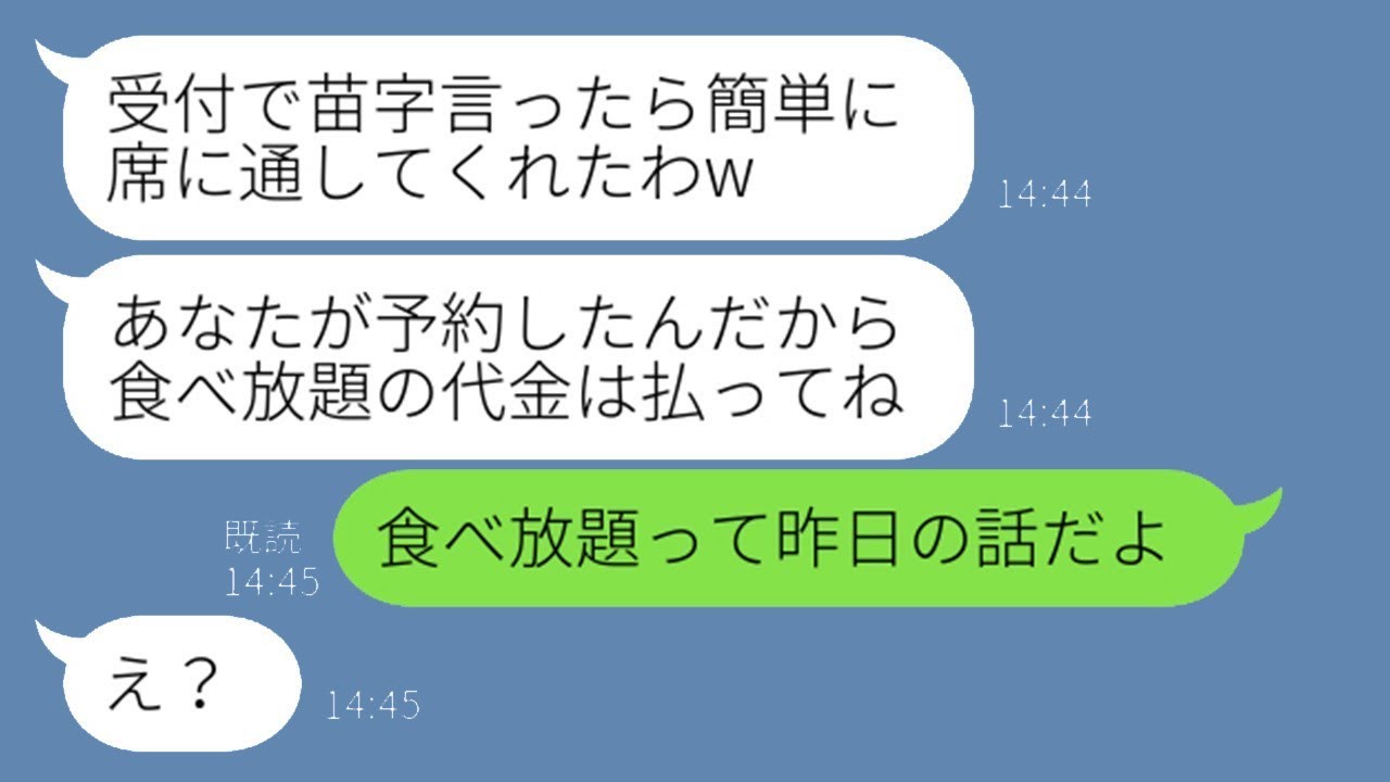 【衝撃の真実が発覚！】スイーツ食べ放題でママ友のセレブ自慢に一言！