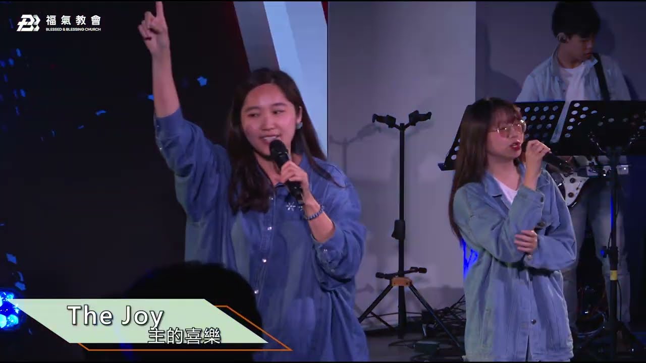 週六學崇敬拜讚美 2026.01.24【The Joy /My Soul Sings /榮美的耶穌】