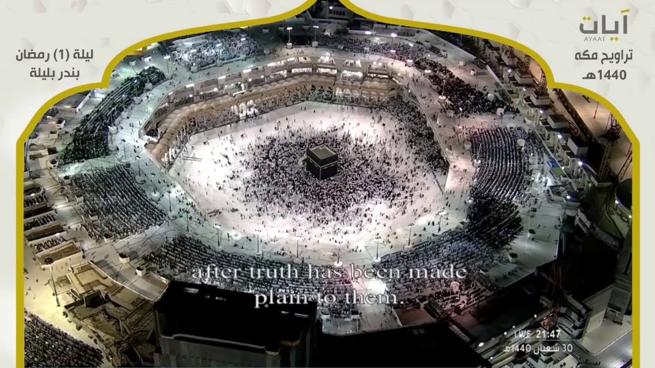 صلاة التراويح - بندر بليلة - ليلة 1 رمضان 1440هـ