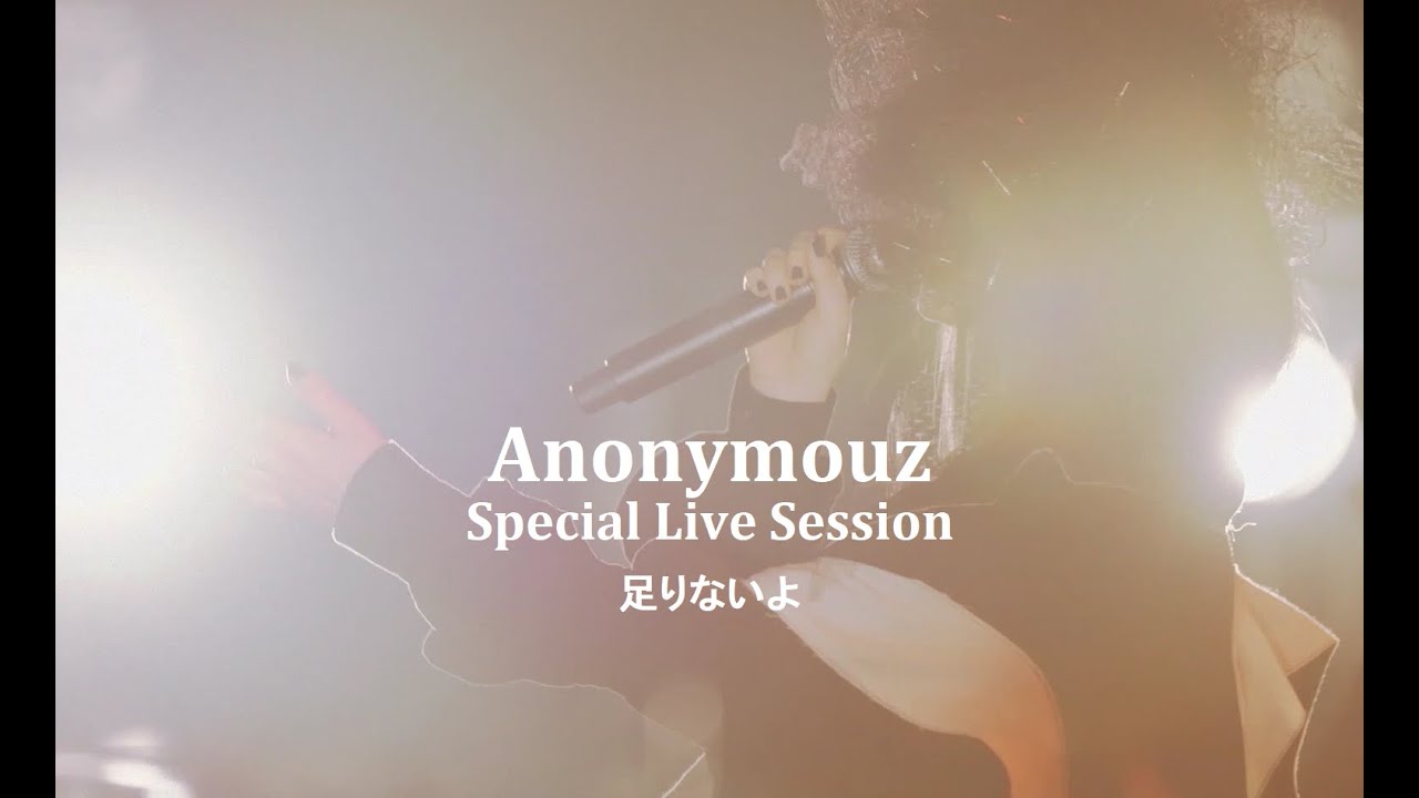 Anonymouz Special Live Session《足りないよ》