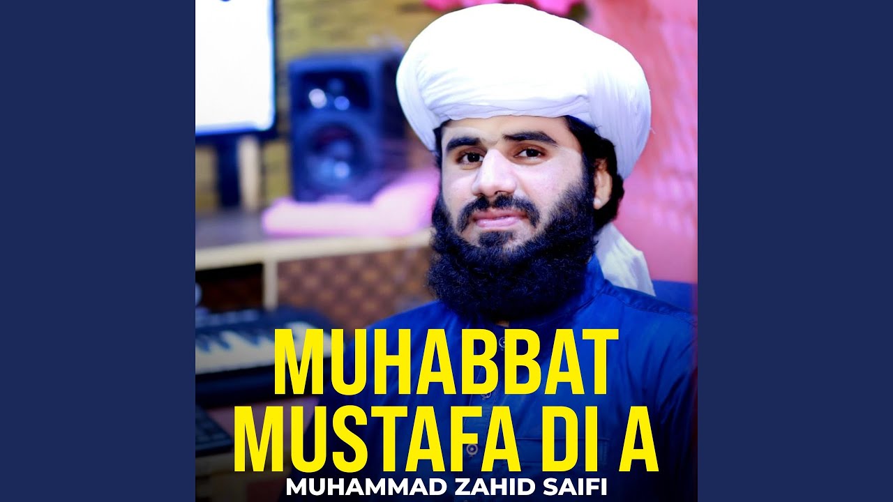 Akhiya Nu Aj Ron Dyo
