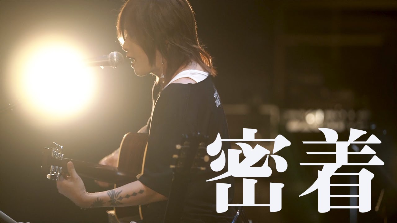 ソロアコースティックライブのステージ裏密着